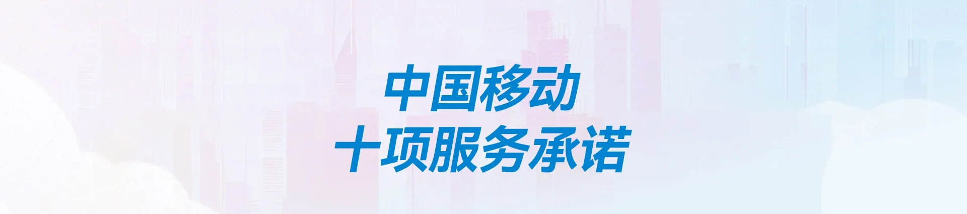 会文移动宽带