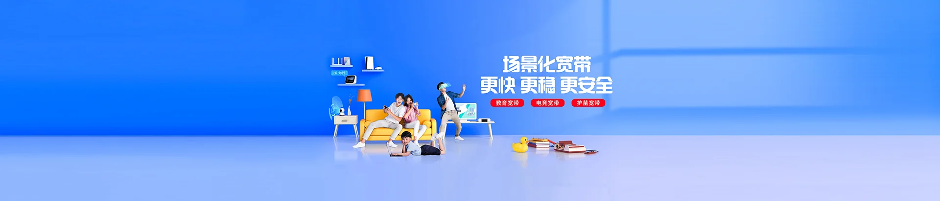 会文移动宽带